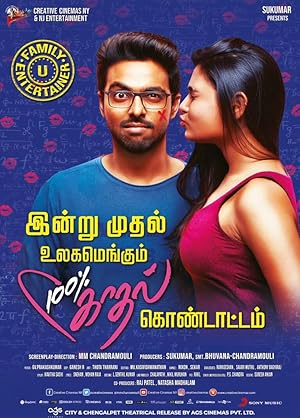 100% Kadhal Poster