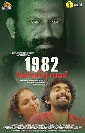 1982: Anbarasin Kaadhal Poster