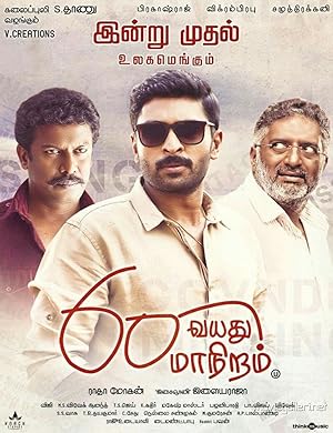 60 Vayadu Maaniram Poster