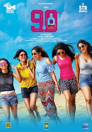 90 Ml Poster