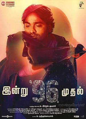 96 Poster