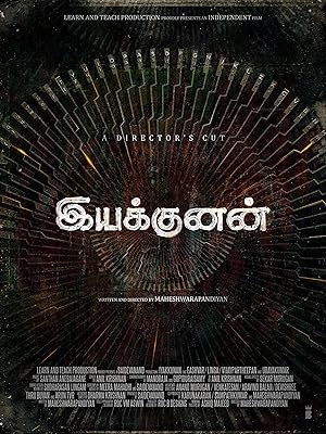 A Director's Cut Poster