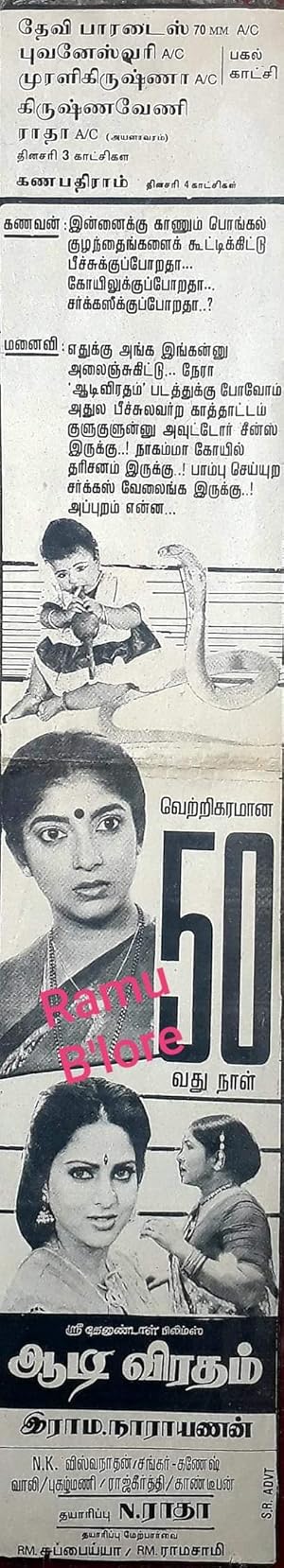 Aadi Viradham Poster