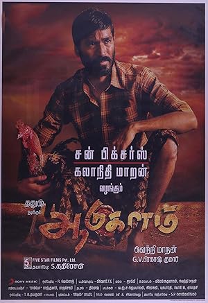 Aadukalam Poster