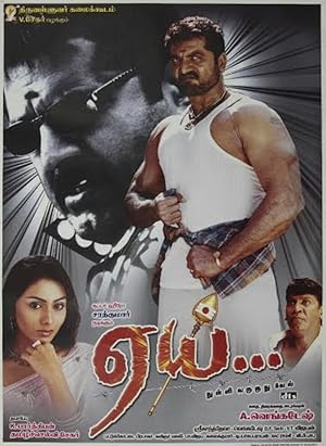 Aai Poster