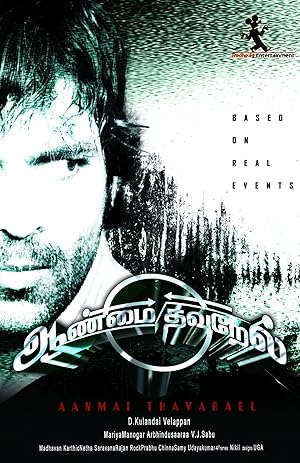 Aanmai Thavarael Poster