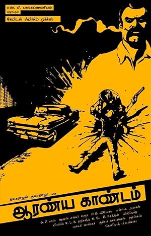 Aaranya Kaandam Poster