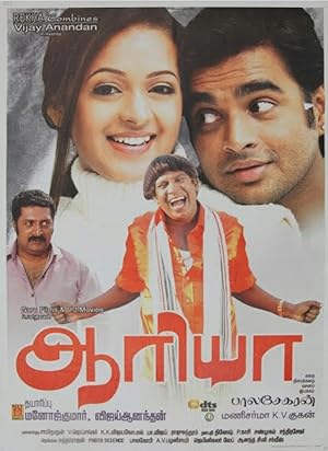 Aarya Poster