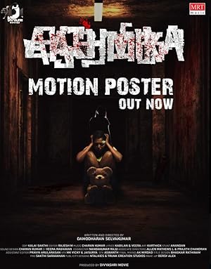 Aathmika Poster