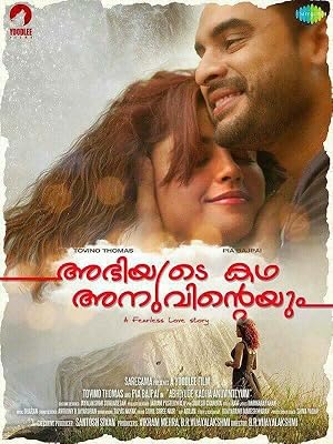 Abhiyude Katha Anuvinteyum Poster