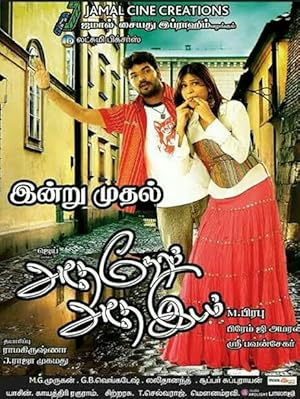 Adhe Neram Adhe Idam Poster