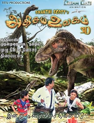 Adhisaya Ulagam Poster