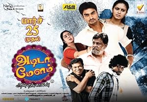 Adida Melam Poster