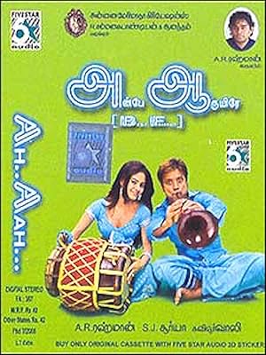 Ah Aah: Anbe Aaruyire Poster