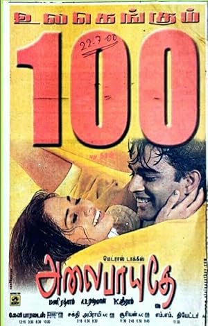 Alai Payuthey Poster