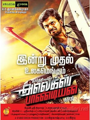 Alex Pandian Poster