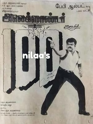 Alexander Poster