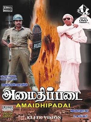 Amaidhi Padai Poster