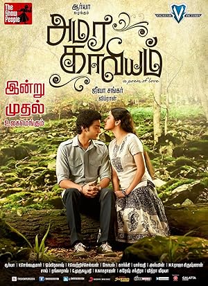 Amara Kaaviyam Poster