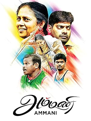 Ammani Poster