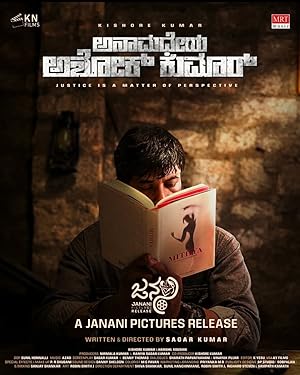 Anamadheya Ashok Kumar Poster
