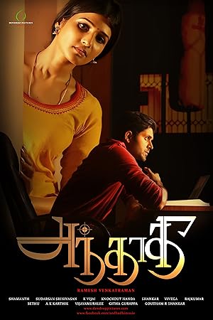 Andhadhi Poster