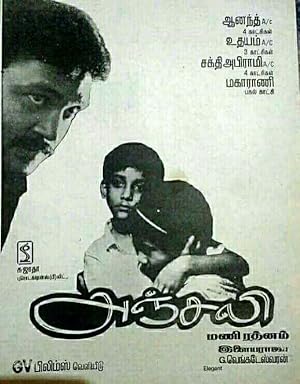 Anjali Poster