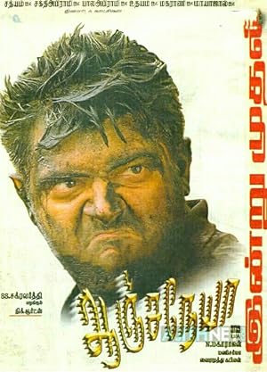 Anjaneya Poster