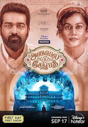 Annabelle Sethupathi Poster
