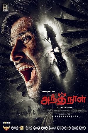 Antha Naal Poster