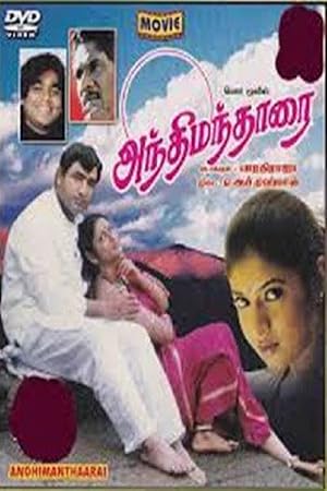 Anthimanthaarai Poster