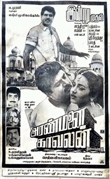Aranmanai Kaavalan Poster