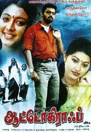 Autograph Poster