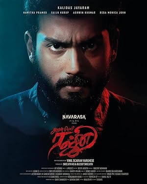 Aval Peyar Rajni Poster