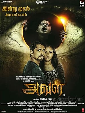 Aval Poster