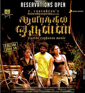Ayirathil Oruvan Poster