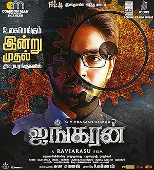 Ayngaran Poster