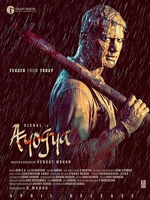 Ayogya Poster