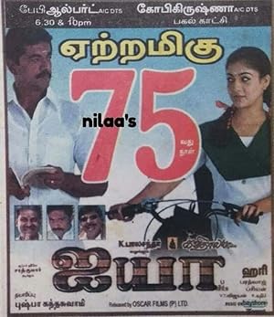 Ayya Poster