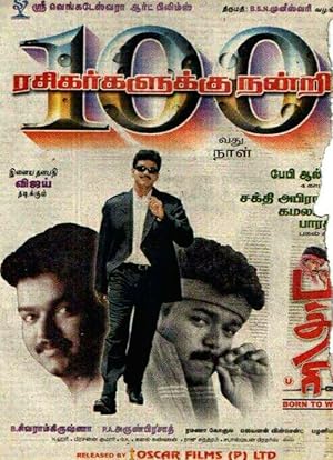Badri Poster