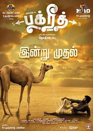 Bakrid Poster