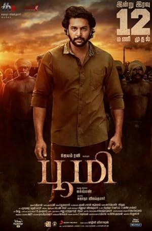 Bhoomi Poster