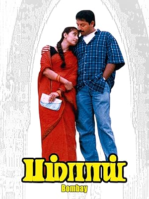 Bombay Poster