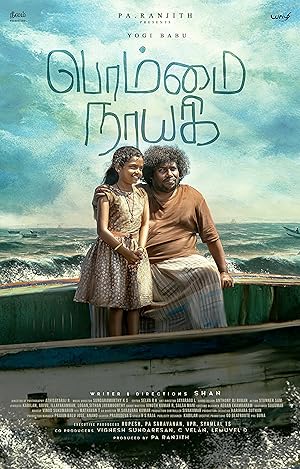 Bommai Nayagi Poster