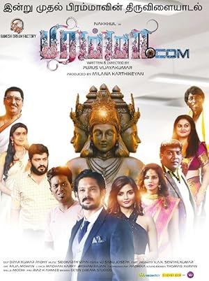 Brahma.com Poster
