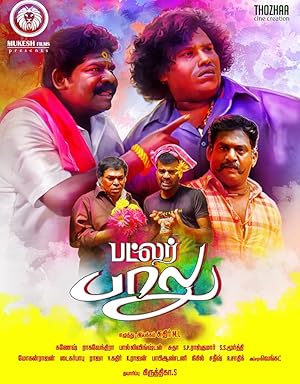 Butler Balu Poster