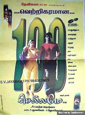 Chellame Poster