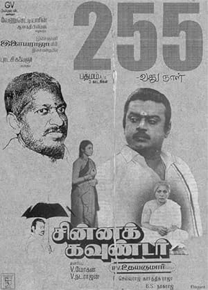 Chinna Gounder Poster