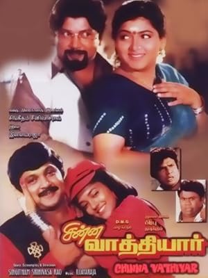 Chinna Vathiyar Poster