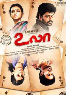 Chithiram Pesuthadi 2 Poster